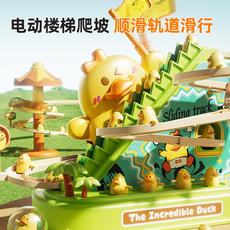 网红小鸭子爬楼梯上轨道车宝宝一岁滑梯4电动2小黄鸭儿童男孩玩具,淘宝优惠券,粉丝福利购,淘宝优惠卷