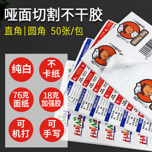 火鸡A4不干胶打印纸标签纸a4切割激光喷墨哑亚光面分切小方格不干胶贴纸SKU亚马逊FBA标签打印纸a4自粘背胶纸 - 图2