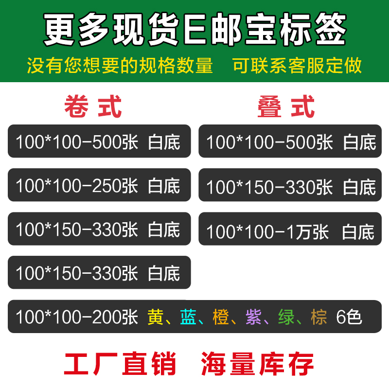 E邮宝三防热敏标签纸100*150竖版邮政小包国际快递不干胶打印纸100x100卷式叠装防水快运条码打印机外箱贴纸 - 图3