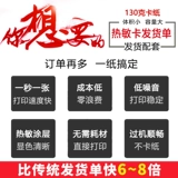 [Турция] Листовая бумага для доставки отопления.