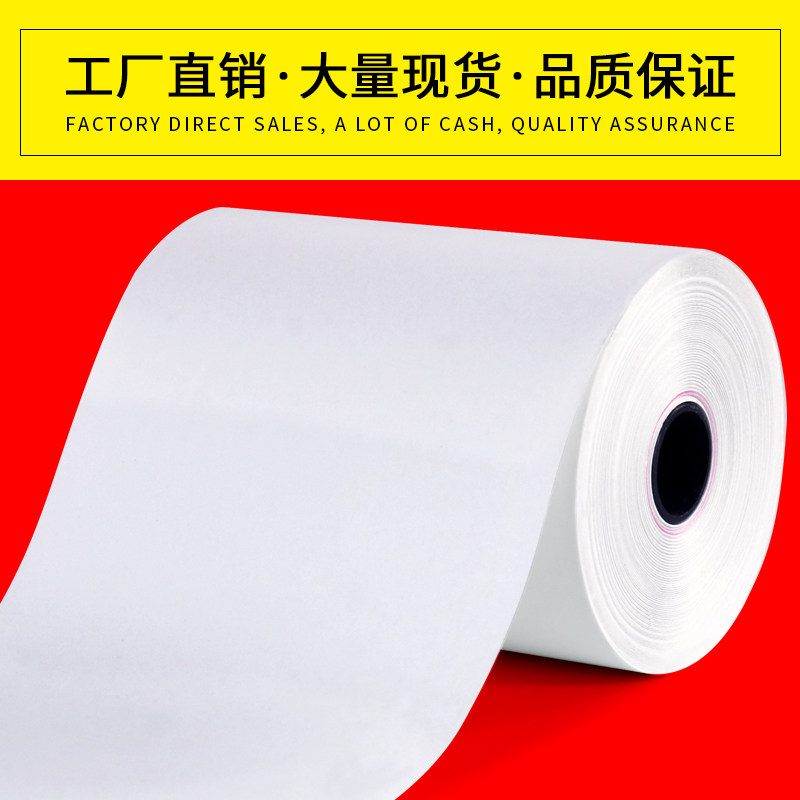 火鸡收银纸