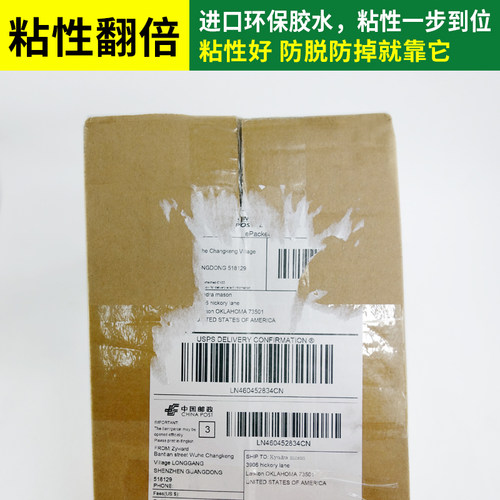 跨境物流三防热敏标签纸100*150-300张邮政小包国际快递不干胶打印纸100x100叠装防水快运条码打印机外箱贴纸 - 图2