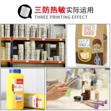 Amazon FBA Метка Три антитермальной чувствительности 50*30 SKU Продукт Метка Штрих -кода бумаги пустые наклейки