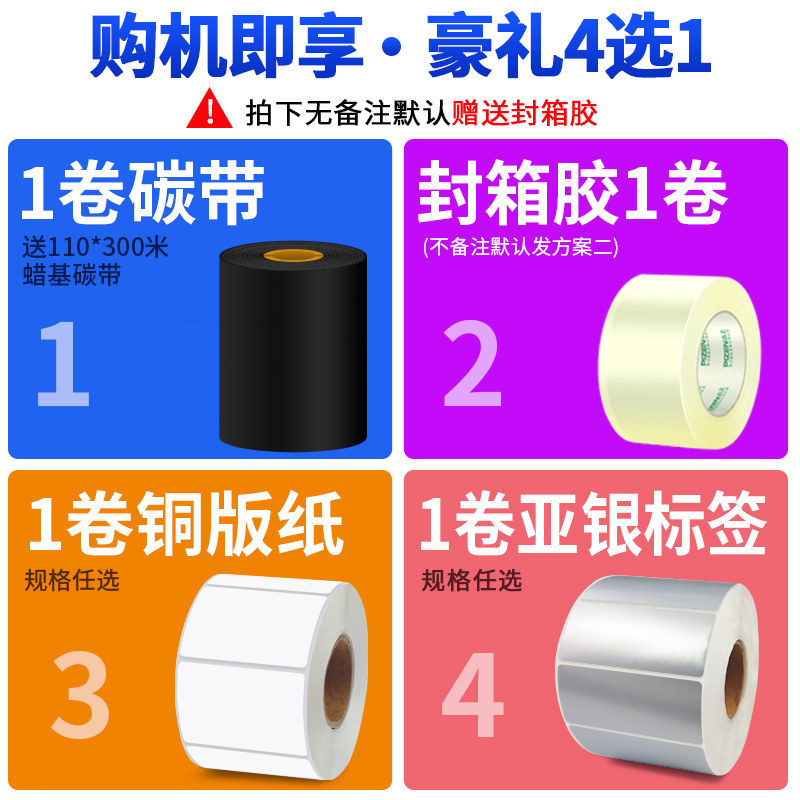  火鸡热敏/热转印打印机