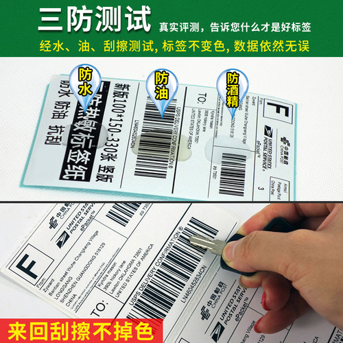 跨境物流三防热敏标签纸100*150-300张邮政小包国际快递不干胶打印纸100x100叠装防水快运条码打印机外箱贴纸 - 图1
