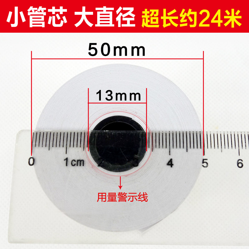 高级火鸡57 50收款机专用纸收银纸 火鸡收银纸