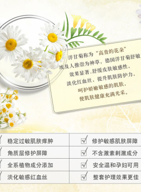 丽颜世家洋甘菊护肤品套装温和补水保湿修护舒缓水乳霜