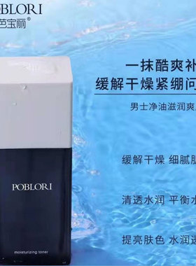 芭宝丽清爽补水控油套盒