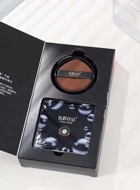 色彩日记黑珍珠气垫持久补水BB霜