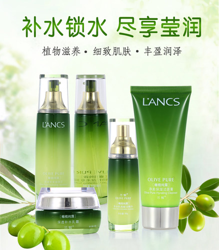 兰皙橄榄水乳套装化妆品补水保湿护肤品洁面爽肤水乳霜礼盒 - 图2