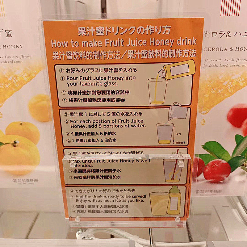 现货日本本土果汁杉养蜂园柚子蜂蜜 射手座的冰淇淋蜂蜜