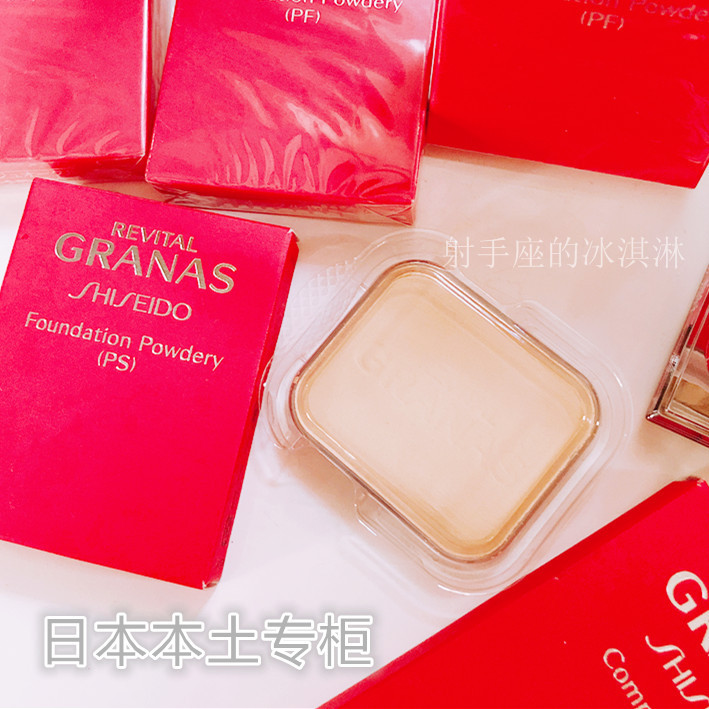 现货日本本土资生堂控油 Revital Granas粉饼PF/PS粉芯SPF20-图0