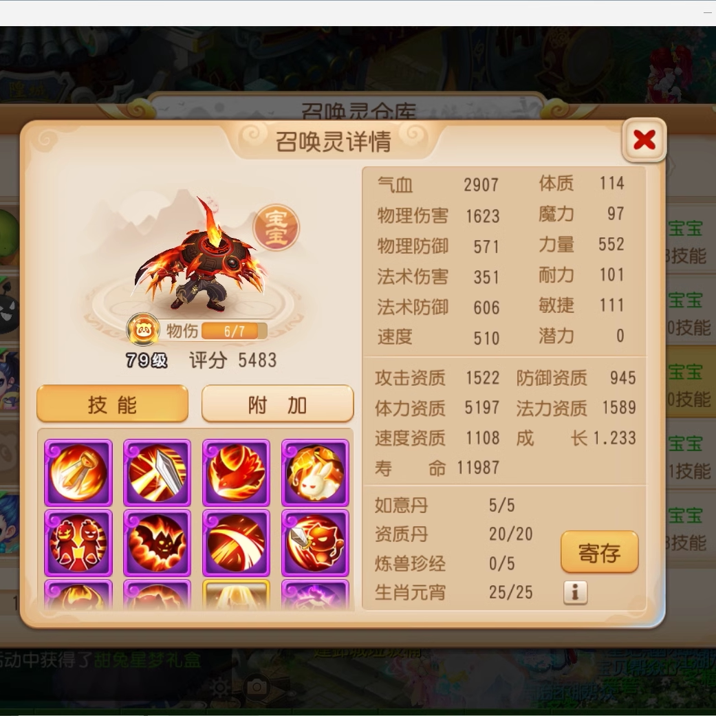 梦幻西游手游租号69龙宫双胖暴力10技能善恶壁垒死亡法防水灵12号