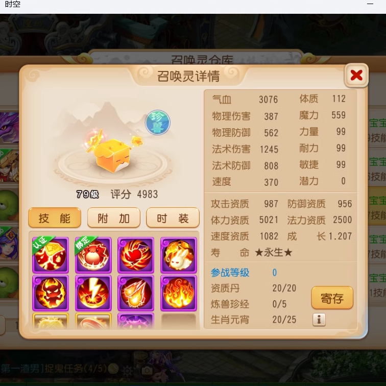 梦幻西游手游租号69魔王专属法系典藏琉璃雪黄蓝胖法防元宝蛇10号