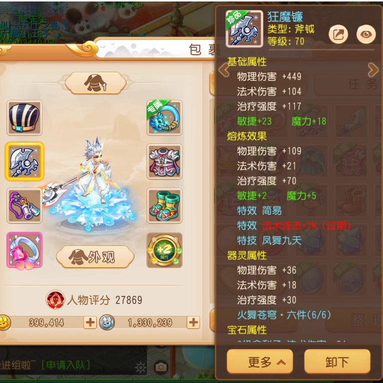 梦幻西游手游租号69魔王专属法系典藏琉璃雪黄蓝胖法防元宝蛇10号