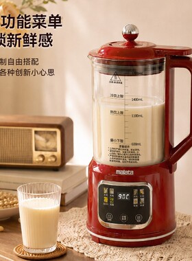 malata/万利达1.8L大容量破壁机隔音罩56叶刀家用豆浆机细腻保温