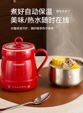艾纳迪新款电热杯多功能养生杯小型电炖杯保温炖煮一体陶瓷釉内胆