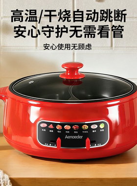 艾纳迪三宫格电火锅家用电煮锅多功能一体大容量宿舍电炒锅小电锅