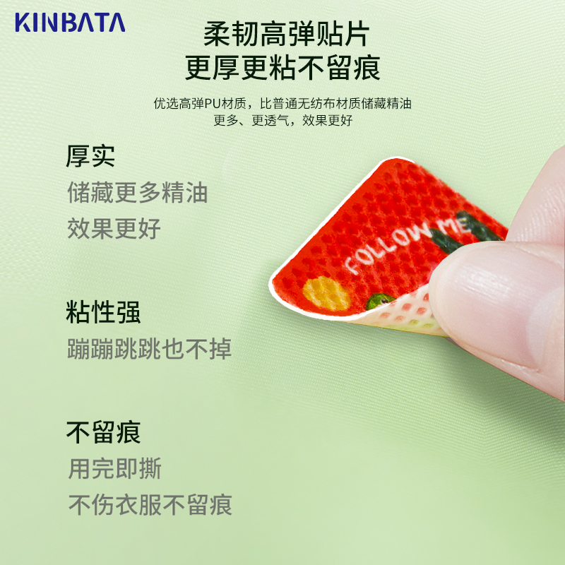 日本kinbata驱蚊贴植物精油防蚊贴儿童成人学生婴儿防蚊虫随身贴 - 图3