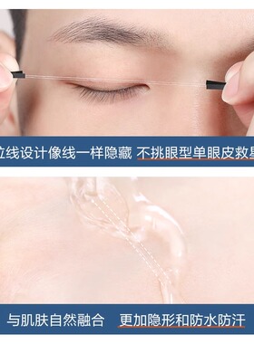 双眼皮美目贴纤维条208贴双面隐形自然双眼皮贴胶条送Y 棒美容剪