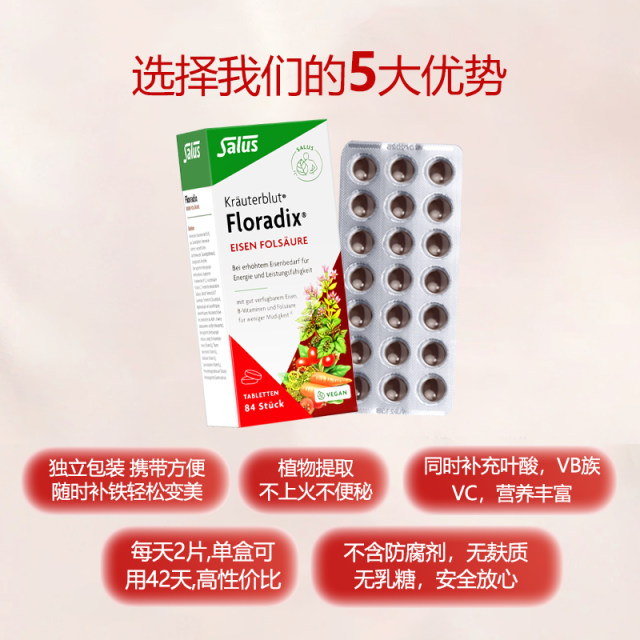 Tie Yuan Salus ຢາເສີມທາດເຫຼັກ Tie Yuan ເມັດ