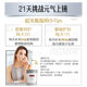 Swisse Ergothioneine Ultra-Light Bottle Reshapes Contour Line