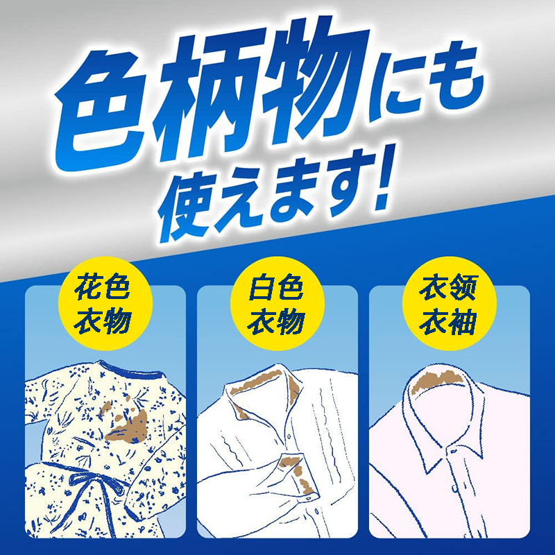 attack日本花王衣领净强力去污去汗渍发黄喷衣领漂白清洁剂补充装