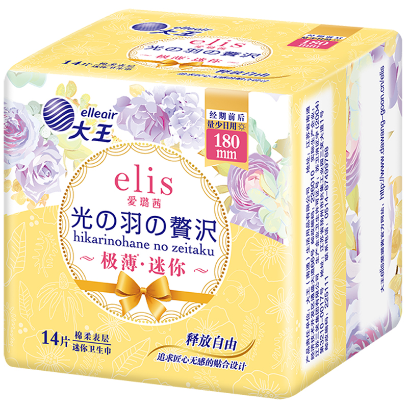 [3包]日本大王elis爱璐茜极薄迷你卫生巾光羽日用护垫姨妈巾180mm - 图1