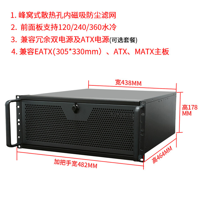 4u chassis EATX motherboard redundant power supply 360 water cooling