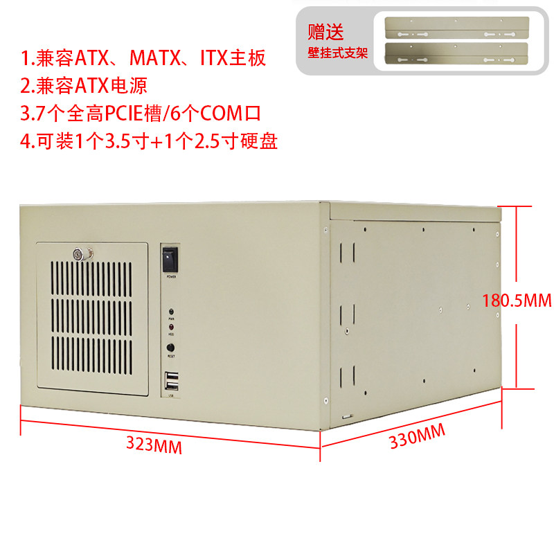 壁挂式机箱7槽多串口ATX主板位PC大电源数控CNC工控自动化计算机