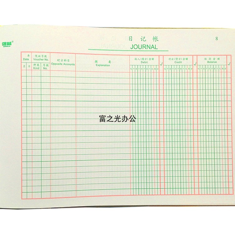 强林帐本账本16K100页（50张）现金日记账银行日记账总分类账本 - 图2
