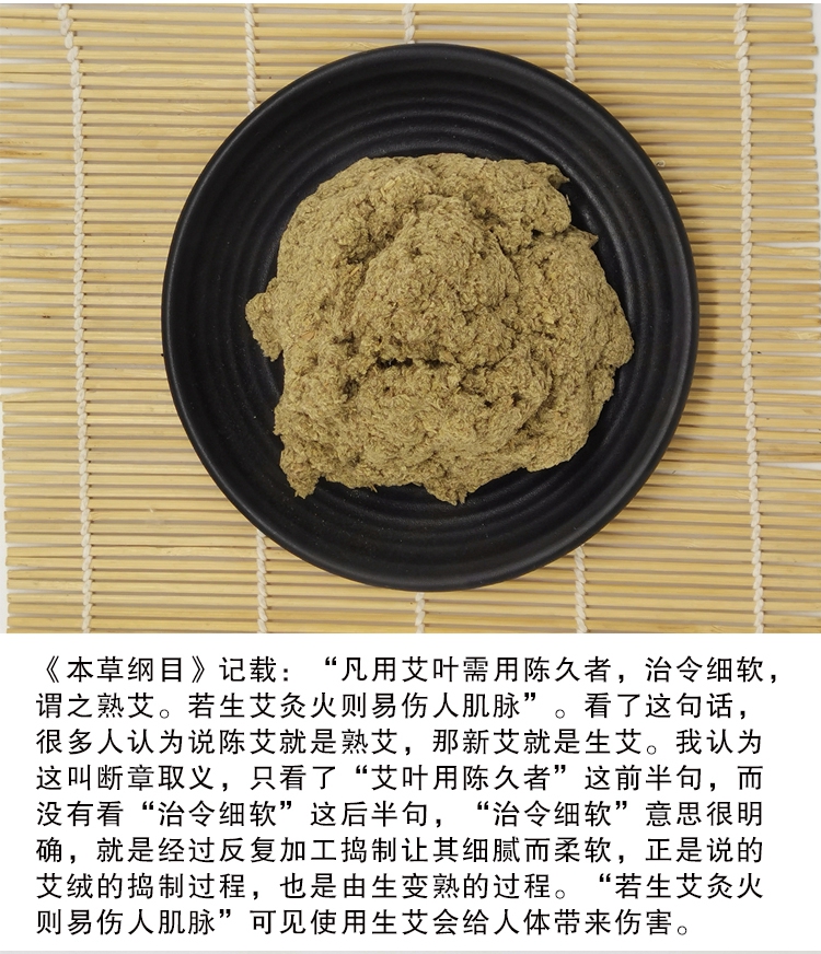 陈年石臼蕲艾条艾柱家用熏灸李时珍湖北蕲春纯艾正品手工老艾条 - 图1