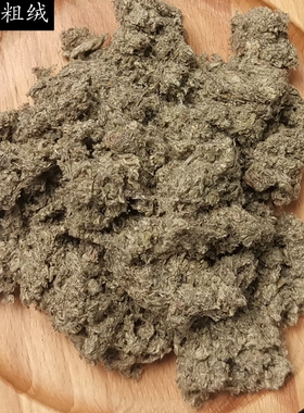 蕲艾绒纯正不掺假三年陈渗透力强