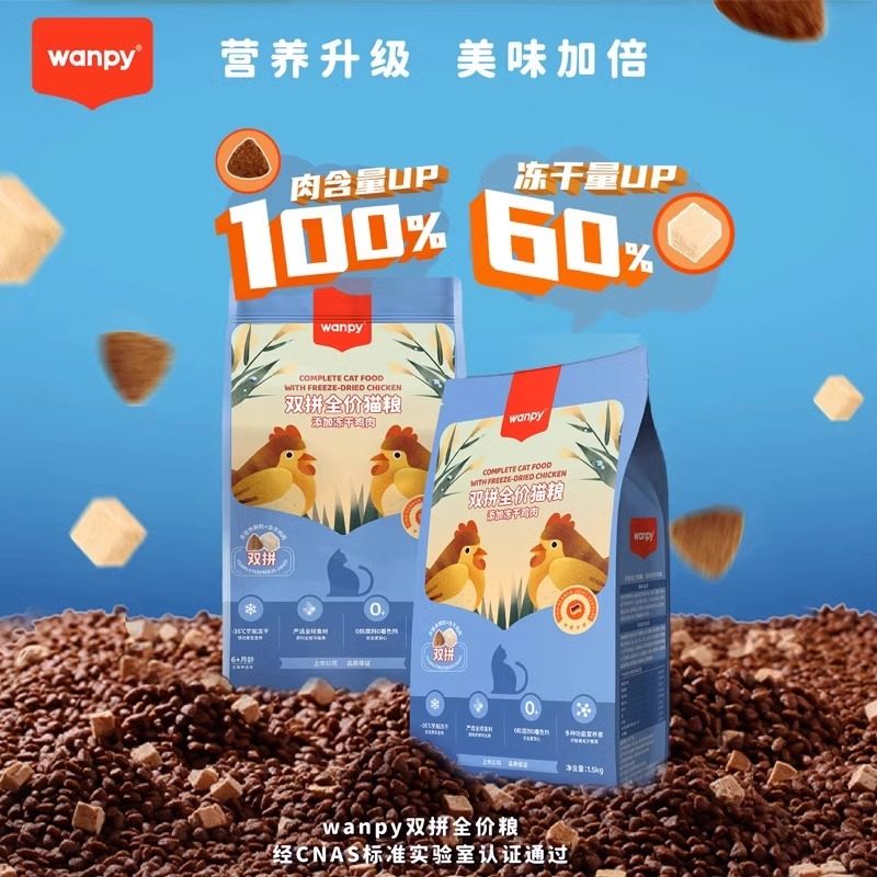 顽皮猫粮冻干双拼三文鱼鸡肉全价全期成幼猫通用营养高蛋白鲜肉,淘宝优惠券,粉丝福利购,淘宝优惠卷