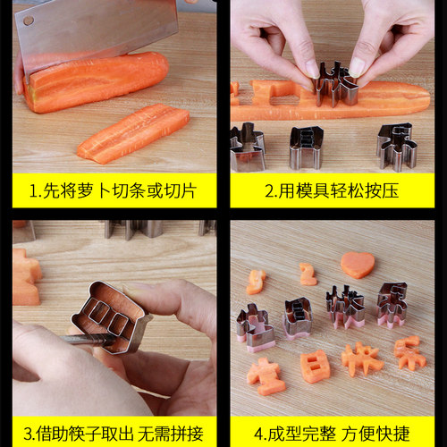 一体生日快乐刻字模具 胡萝卜切字印字 造型数字几何爱心形切模 - 图2