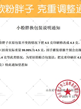 采华之滋蜂蜜润唇膏绿胖