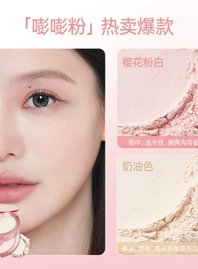 Sofea/霞飞双层高光粉自然提亮