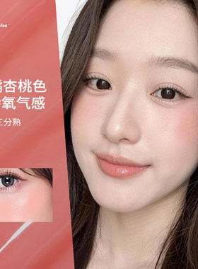 官方正品！Sofea霞飞腮红膏