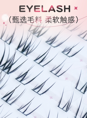 淡颜系木西施白玉兰假睫毛！