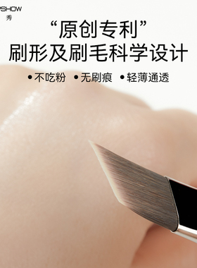 魅卡秀化妆刷官方正品刀锋粉底刷