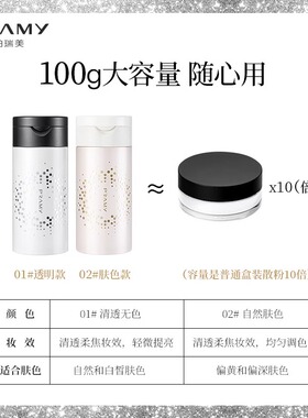 官方授权店正品柏瑞美拍1发5蜜粉
