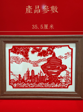 青岛伴手礼五月的风栈桥剪纸画框