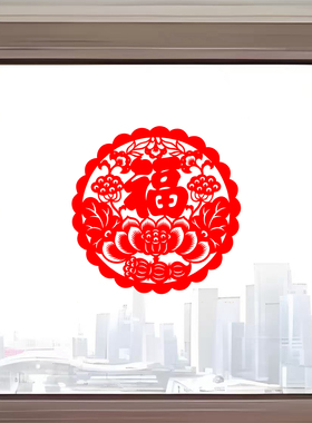 古雅剪纸纯手工窗花新年福字福贴