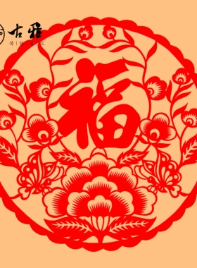 青岛古雅剪纸纯手工红色宣纸牡丹梅花菊花荷花福字福贴非遗窗花