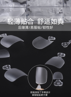 美甲脚指甲贴片超薄免刻磨送胶水