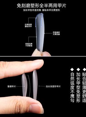 蜜色加长免塑形磨砂甲片补充装