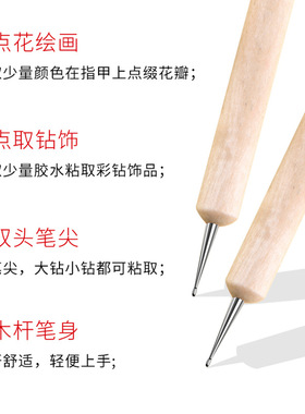美甲双头工具套装点花笔