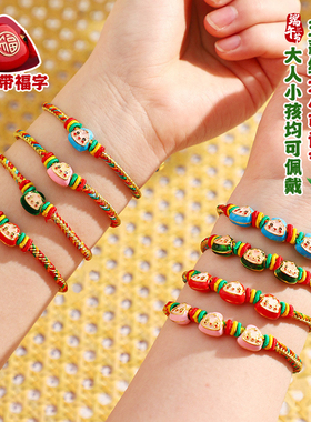 五彩绳手链端午节红绳手工编制diy儿童宝宝手绳粽子挂件礼品配饰