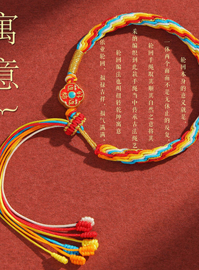 端午节五彩绳手链手工编织diy轮回结手绳成人儿童粽子挂件配饰品