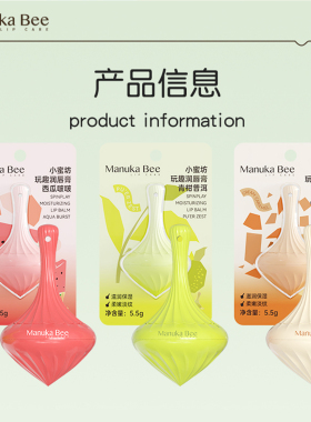 小蜜坊陀螺润唇膏保湿滋润淡唇纹